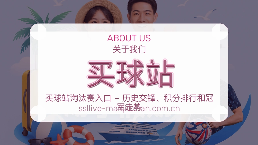 买球站服务范围介绍