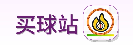 买球站 logo